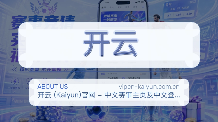 开云服务说明
