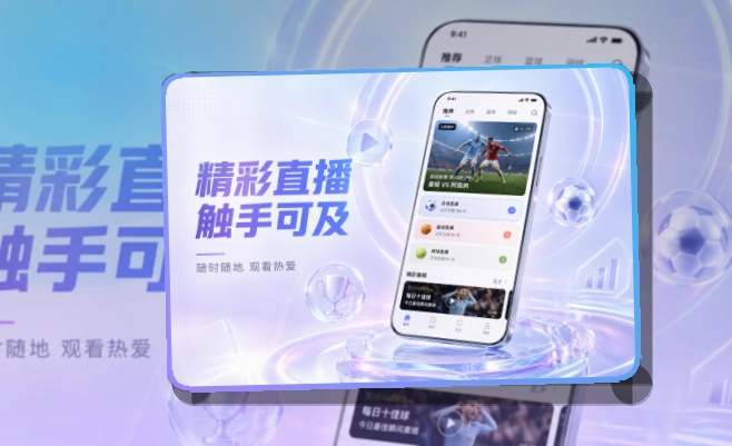 开云 移动观赛入口 · 官方移动入口 · 常用入口不再分散界面展示